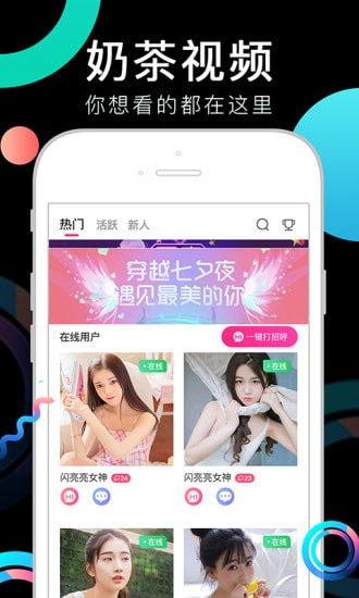 奶茶最新爆料视频下载安装,下载安装全过程揭秘