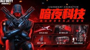 使命召唤最新女角色爆料,勇闯战场的无畏战士