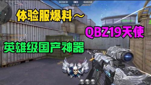 天使体验服最新爆料,神秘技能觉醒，全新战斗模式即将开启！