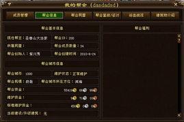 天龙八部今日最新爆料,神秘爆料揭开江湖风云再起之谜