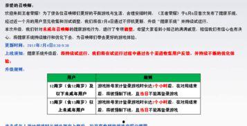 最新防沉迷系统爆料,全面升级，守护青少年健康成长