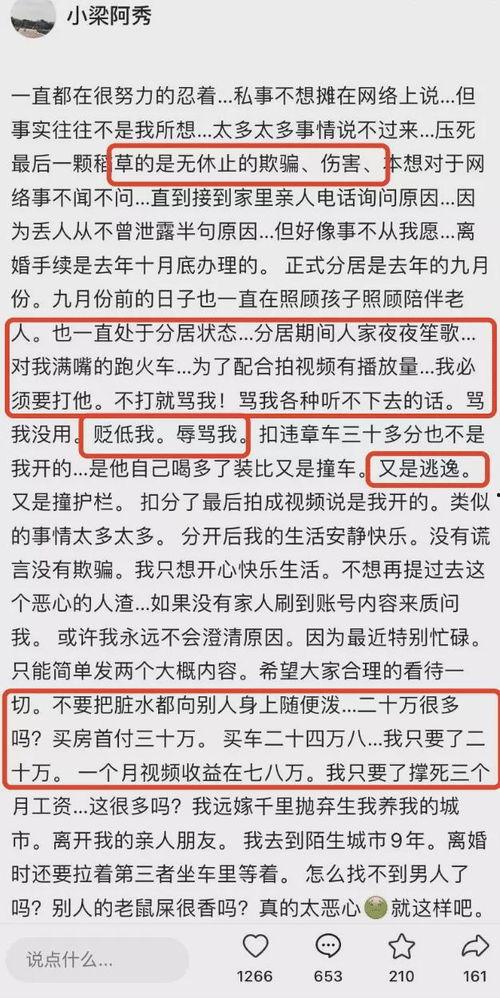 马小跳最新爆料视频大全,揭秘娱乐圈幕后真相