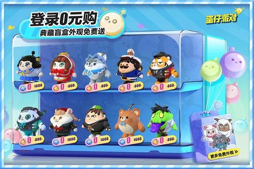 蛋仔派对最新版爆料下载,全新玩法与角色等你探索