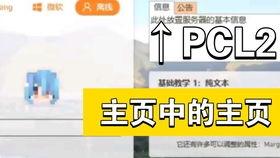 pcl2最新活动爆料,精彩纷呈，等你来战！”