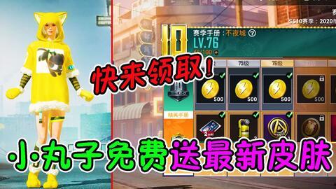 和平集市最新爆料皮肤视频,最新皮肤视频亮点抢先看！