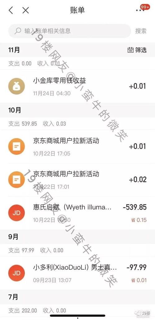 宾阳吧最新刷单爆料,揭秘网络刷单背后的真相